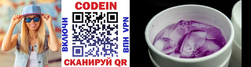 где найти   Фурманов  kraken маркетплейс  Кодеиновый сироп Lean напиток Lean (лин) 