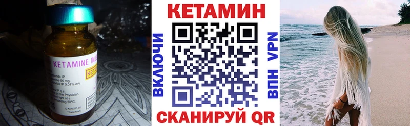 закладки  Фурманов  Кетамин VHQ 