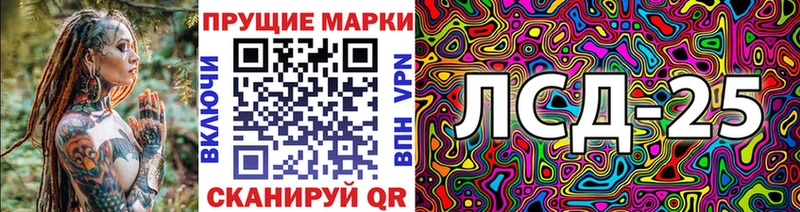 Марки 25I-NBOMe 1,8мг  цены   Фурманов 